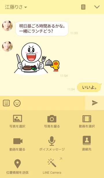 [LINE着せ替え] スイートクッキー ver.2の画像4