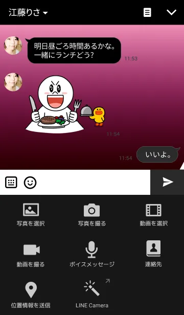 [LINE着せ替え] cool bordeauxの画像4