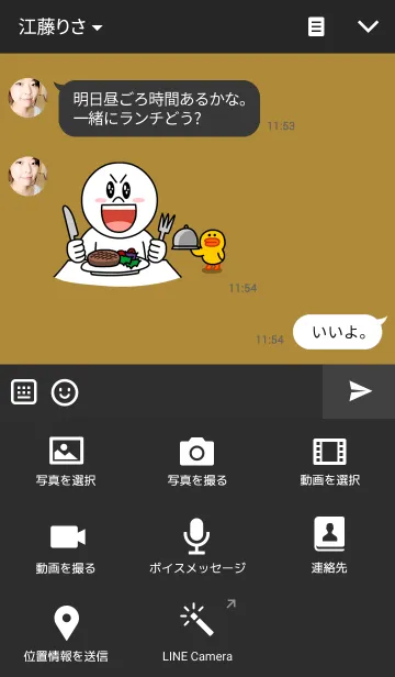 [LINE着せ替え] Basic Khakiの画像4