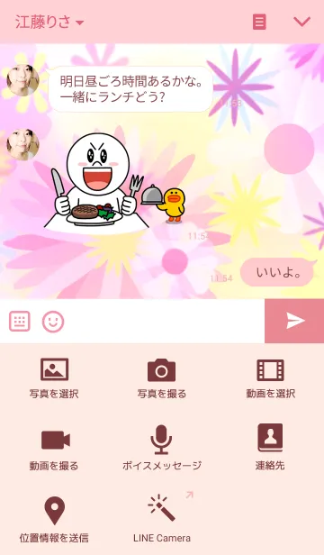 [LINE着せ替え] 花色の背景の画像4