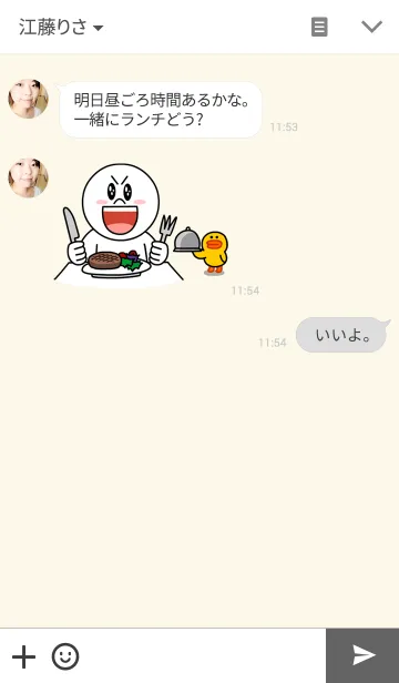 [LINE着せ替え] ふらっとどらきゅらの画像3
