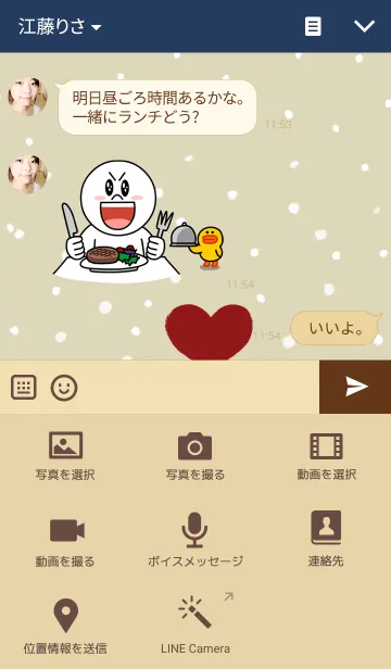 [LINE着せ替え] Warm winter dayの画像4