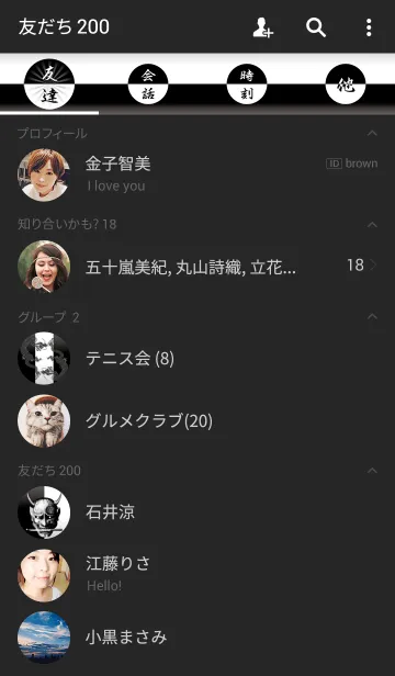 [LINE着せ替え] 般若光闇の画像2