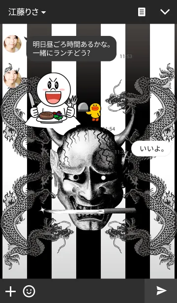 [LINE着せ替え] 般若光闇の画像3