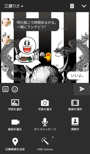 [LINE着せ替え] 般若光闇の画像4