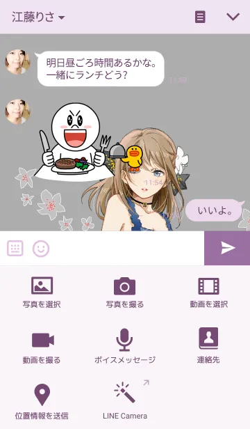 [LINE着せ替え] A girl in a lace dressの画像4