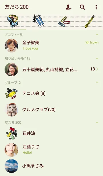 [LINE着せ替え] スクールデイズの画像2