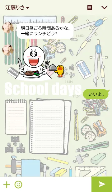 [LINE着せ替え] スクールデイズの画像3