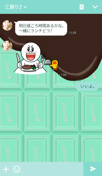 [LINE着せ替え] I love Chocolate！~Mint~の画像3