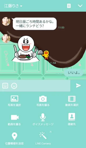 [LINE着せ替え] I love Chocolate！~Mint~の画像4