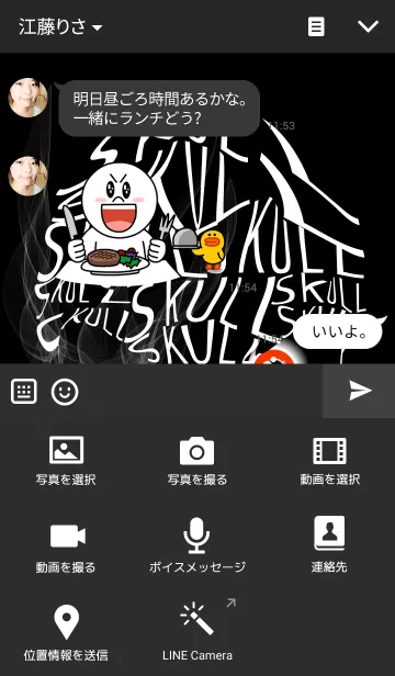 [LINE着せ替え] Typography Red eye SKULLの画像4