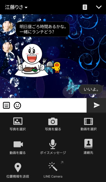 [LINE着せ替え] butterfly ocean blueの画像4