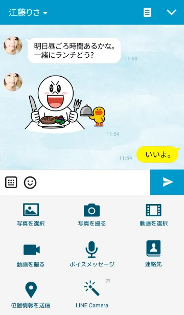 [LINE着せ替え] Cloudy dayの画像4