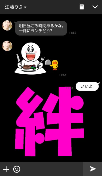 [LINE着せ替え] ピンクの絆の画像3