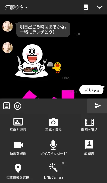 [LINE着せ替え] ピンクの絆の画像4