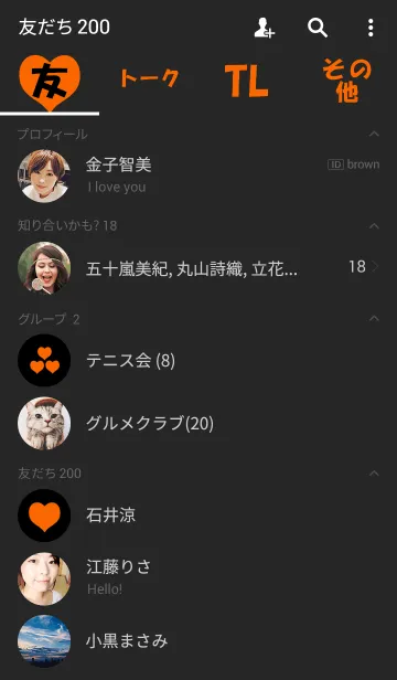 [LINE着せ替え] オレンジ ハートの画像2