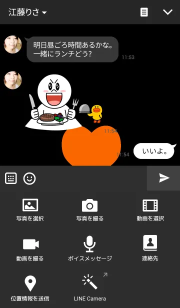 [LINE着せ替え] オレンジ ハートの画像4