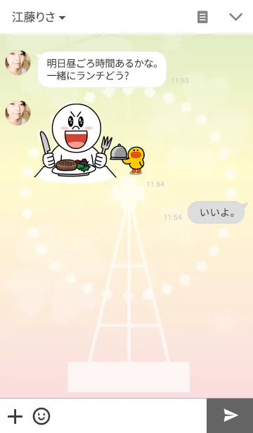 [LINE着せ替え] Ferris wheel carrying a dreamの画像3