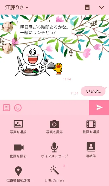 [LINE着せ替え] water color flowers_61の画像4