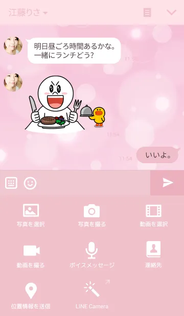 [LINE着せ替え] Pink Star Theme.の画像4