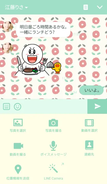 [LINE着せ替え] flower#4の画像4