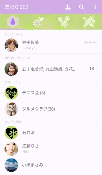 [LINE着せ替え] Small flower <yellow green>の画像2