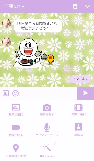 [LINE着せ替え] Small flower <yellow green>の画像4