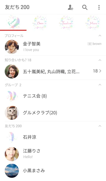 [LINE着せ替え] Pastel Feathersの画像2