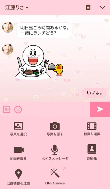 [LINE着せ替え] シンプル ピンク きらめく ハートの画像4