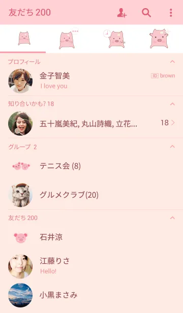 [LINE着せ替え] Pig Pig theme v.3の画像2