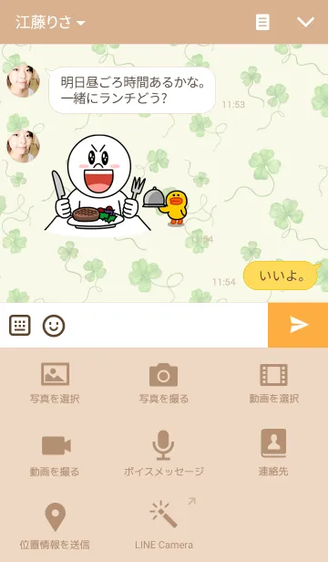 [LINE着せ替え] LUCKY GIRL LOVES THE CLOVERの画像4