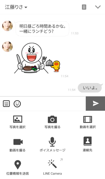 [LINE着せ替え] "White button" simple themeの画像4