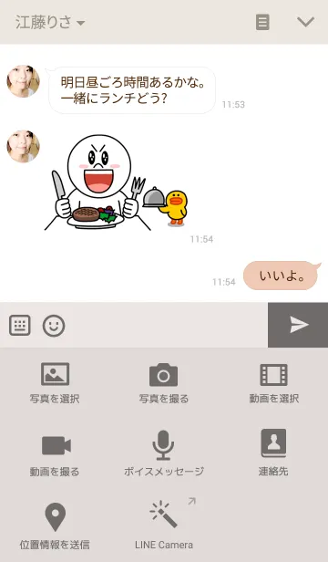 [LINE着せ替え] りんごちゃんの画像4