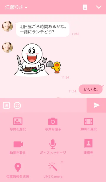 [LINE着せ替え] Family Pigの画像4