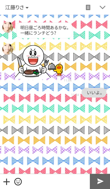 [LINE着せ替え] リボンラインの画像3