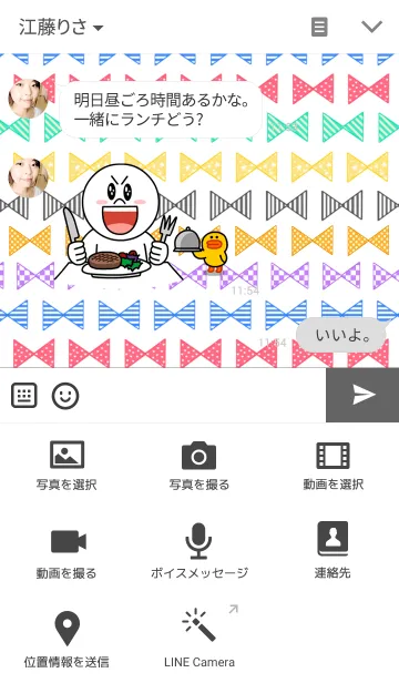 [LINE着せ替え] リボンラインの画像4