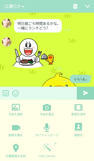 [LINE着せ替え] Ducky girlの画像4