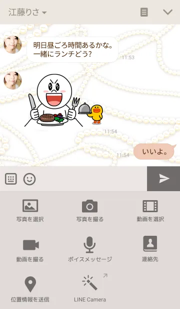 [LINE着せ替え] パール ホワイトの画像4