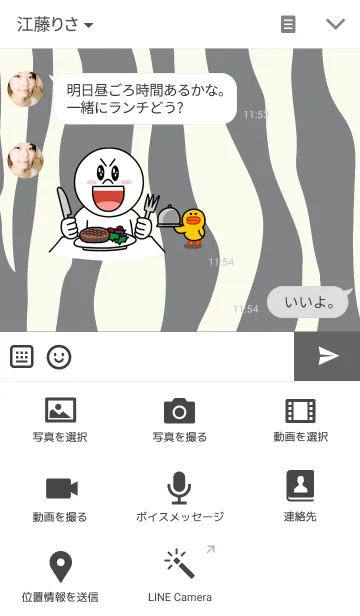 [LINE着せ替え] Let's Zebraの画像4