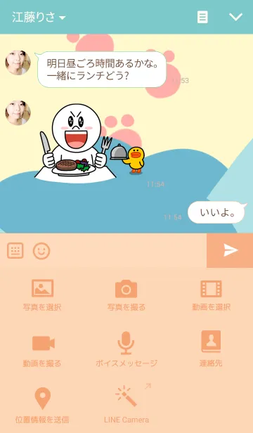 [LINE着せ替え] じんねこの画像4