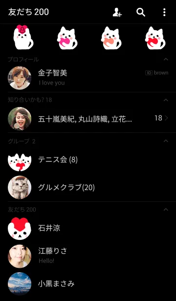 [LINE着せ替え] コネコのキモチ しろこねこの画像2