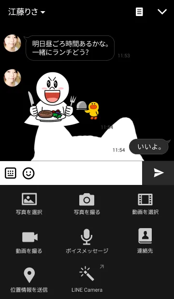 [LINE着せ替え] コネコのキモチ しろこねこの画像4