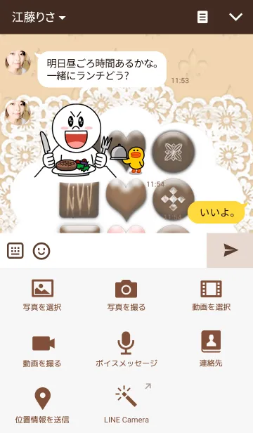 [LINE着せ替え] チョコレートの画像4