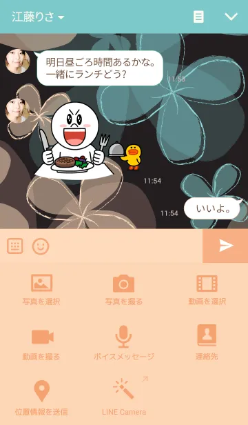 [LINE着せ替え] Pencil Clover Colorfulの画像4