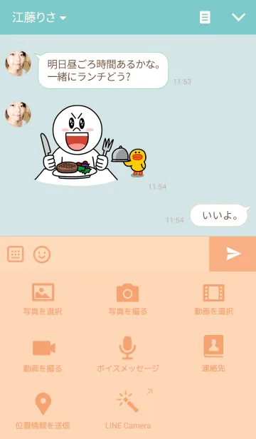 [LINE着せ替え] ミントかわいい着せ替え(アップデートver.)の画像4