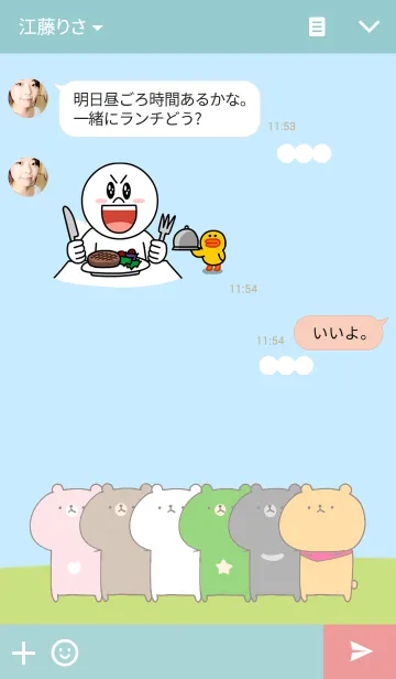 [LINE着せ替え] くまたちの画像3