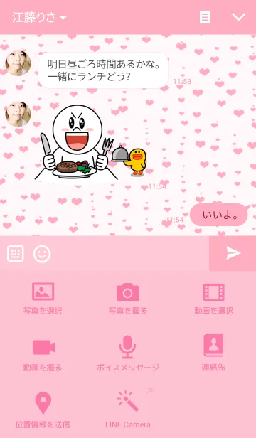 [LINE着せ替え] Sweet*Heartsの画像4