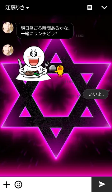 [LINE着せ替え] ダヴィデの星2の画像3