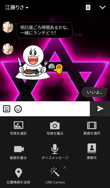 [LINE着せ替え] ダヴィデの星2の画像4