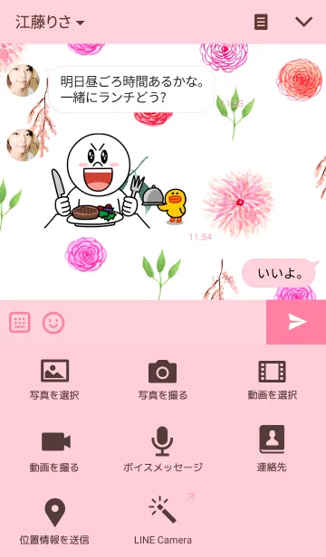 [LINE着せ替え] water color flowers_60の画像4